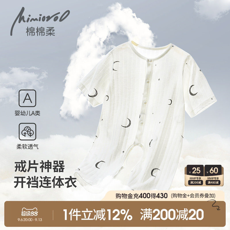 宝宝开档连体衣婴儿睡衣夏季薄款七分袖衣服男女幼儿哈衣纯棉夏装