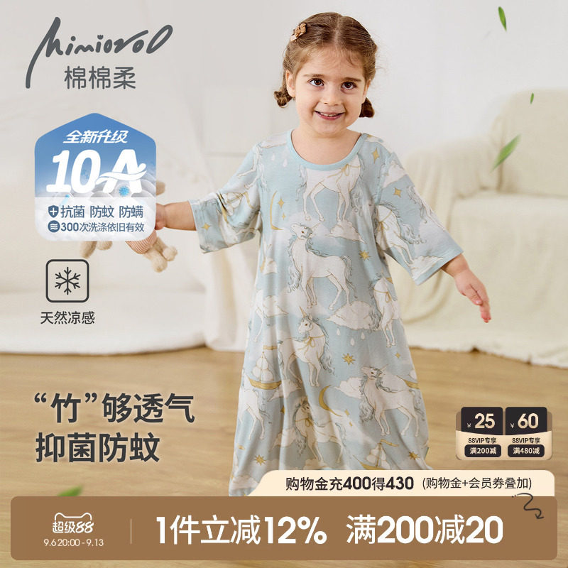 竹纤维儿童睡衣宝宝睡袍夏季薄款冰丝七分袖男童空调服女睡裙短袖