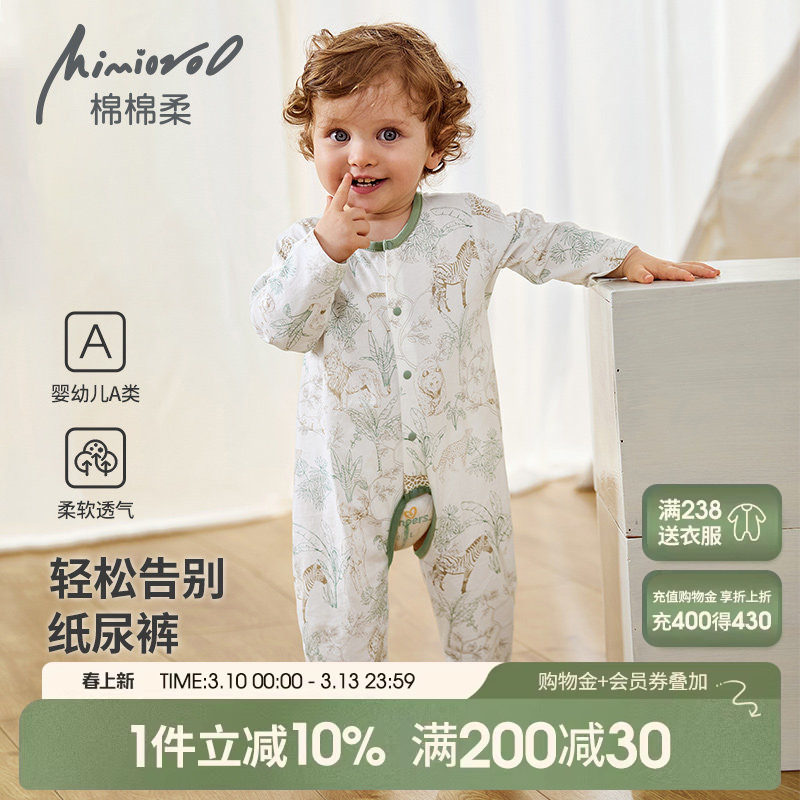 男宝宝开裆连体衣婴儿睡衣春秋薄款纯棉大pp女婴幼儿衣服爬服春装