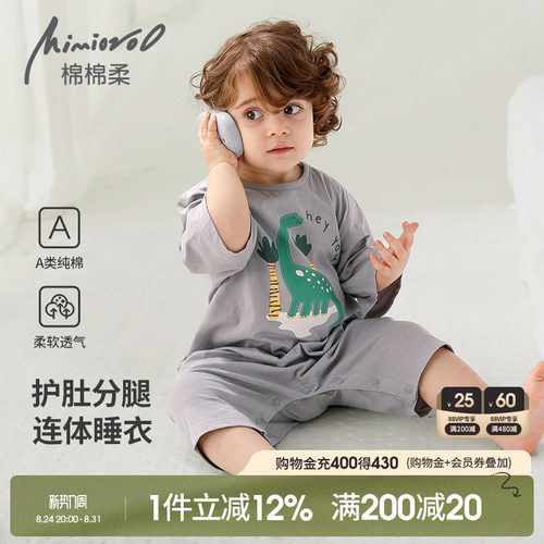 儿童连体衣夏季薄款七分袖睡衣