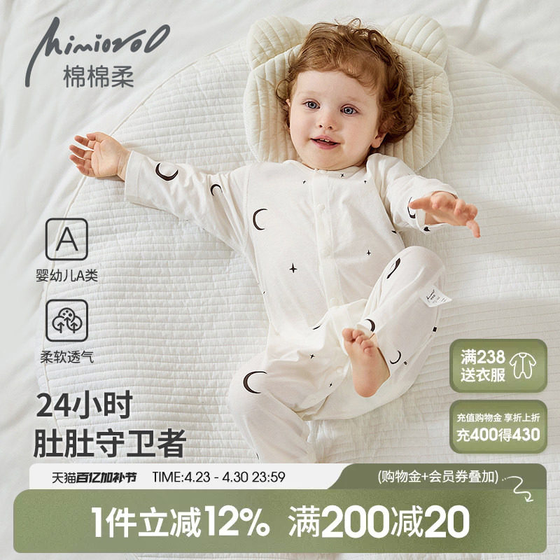 婴儿连体衣宝宝衣服夏季薄款空调服纯棉a类长袖男女幼儿睡衣春装