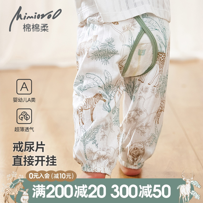 男宝宝开裆裤外穿婴儿裤子夏季薄款长裤男童叉叉裤儿童防蚊裤纯棉