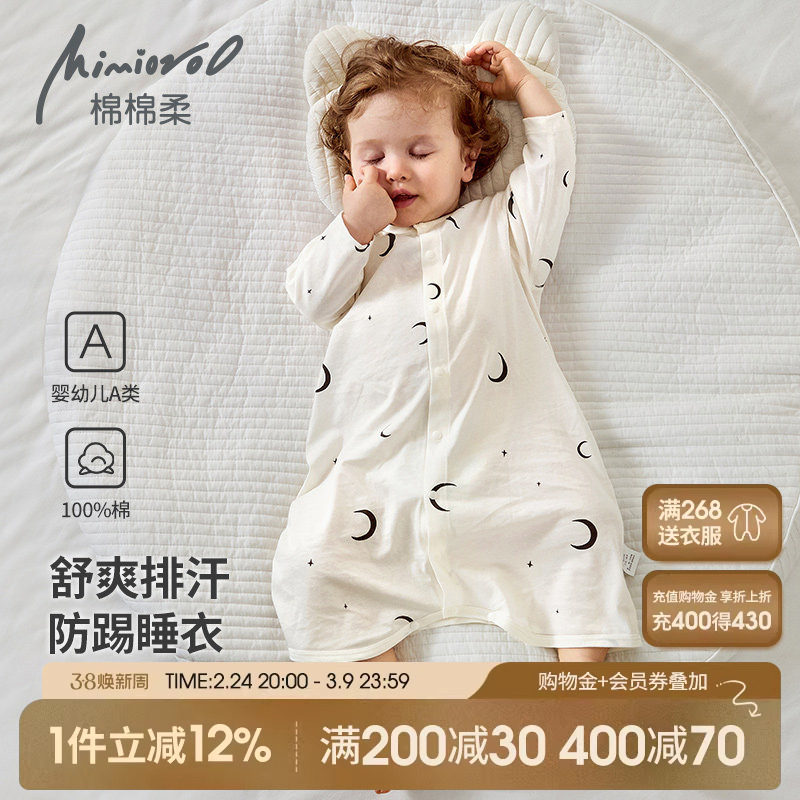 婴儿睡袍宝宝睡衣春秋季连体衣服纯棉a类薄款睡裙长袖婴幼儿睡袋