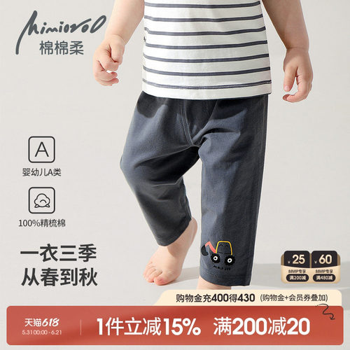 宝宝裤子夏季儿童防蚊裤男童长裤