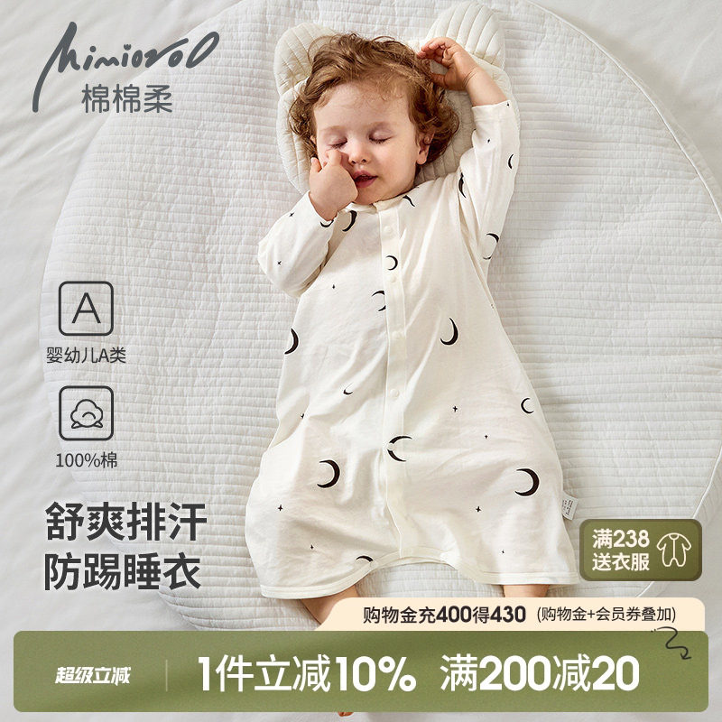 婴儿睡袍宝宝睡衣夏季连体衣服纯棉a类薄款睡裙长袖幼儿空调睡袋