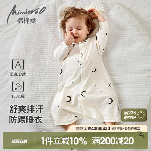 婴儿睡袍夏季宝宝睡衣薄款睡袋