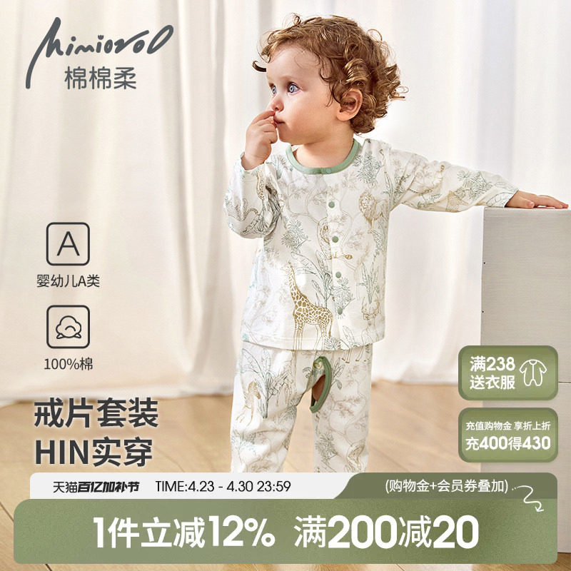 男宝宝开裆裤套装婴儿分体衣服纯棉夏季薄款家居长袖秋衣幼儿睡衣