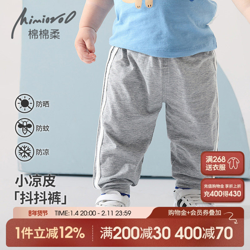 儿童莫代尔裤子春秋宝宝防蚊裤男童秋裤女长裤外穿婴幼儿秋冬薄款,童装/婴儿装/亲子装,裤子,淘宝优惠券,粉丝福利购,淘宝优惠卷