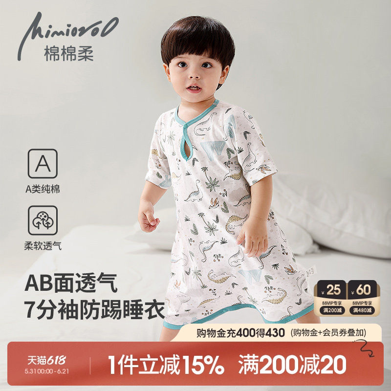 儿童睡衣宝宝睡袍夏季薄款七分袖纯棉女童睡裙夏天男童短袖空调房