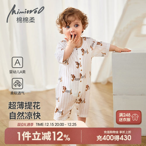 婴儿连体衣夏季纯棉薄款宝宝衣服