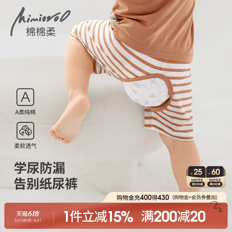 莫代尔男宝宝开裆裤婴儿短裤夏季薄款冰丝男童女裤子外穿儿童夏装