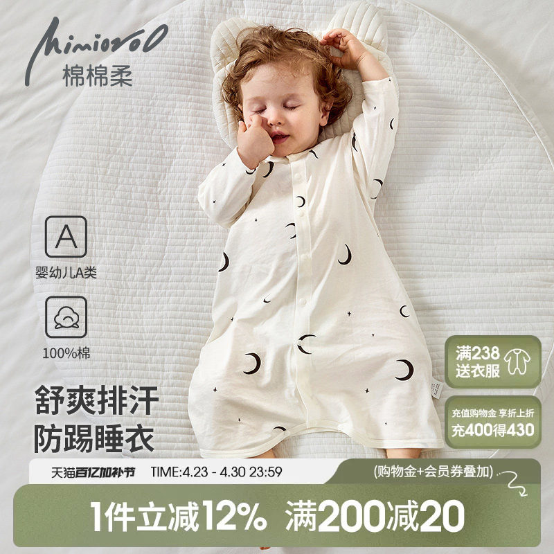 婴儿睡袍宝宝睡衣夏季连体衣服纯棉a类春秋薄款睡裙长袖幼儿睡袋