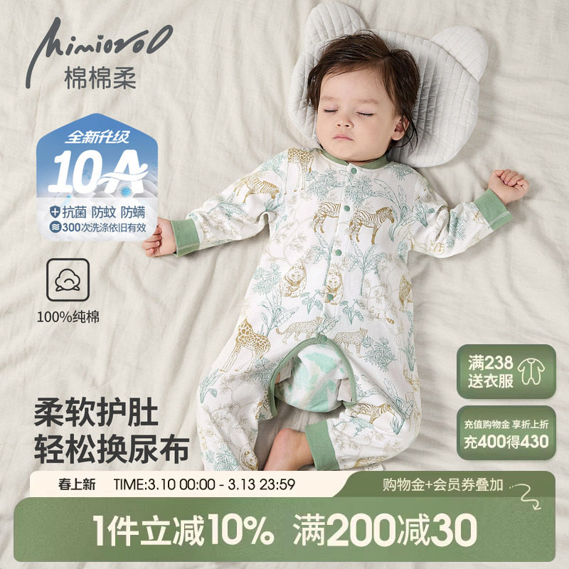 宝宝开裆连体衣春秋婴儿衣服长袖男女婴幼儿睡衣薄款纯棉a类哈衣