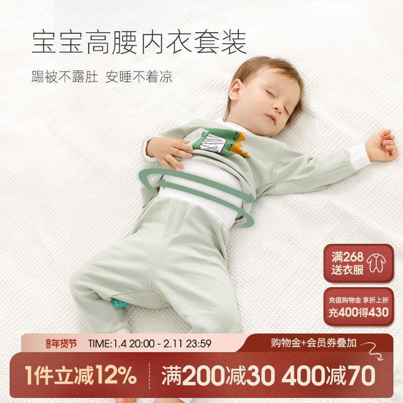 宝宝高腰护肚套装春秋款儿童秋衣秋裤婴儿内衣分体纯棉男童睡衣女,童装/婴儿装/亲子装,内衣套装,淘宝优惠券,粉丝福利购,淘宝优惠卷
