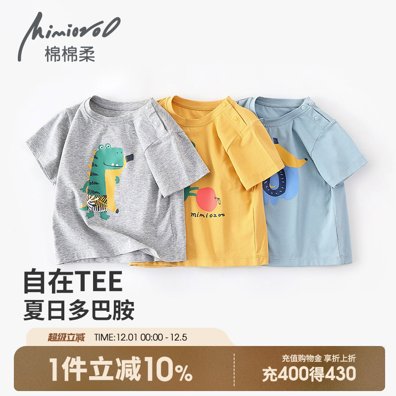 男童短袖T恤夏季纯棉薄款上衣