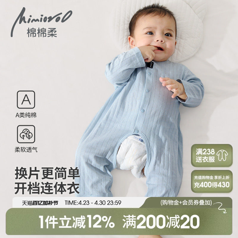 婴儿衣服宝宝开裆连体衣夏季薄款长袖男女幼儿睡衣纯棉空调服哈衣