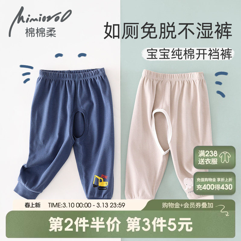 男宝宝开裆裤春秋季婴儿裤子儿童开档秋裤外穿纯棉薄款男童女长裤