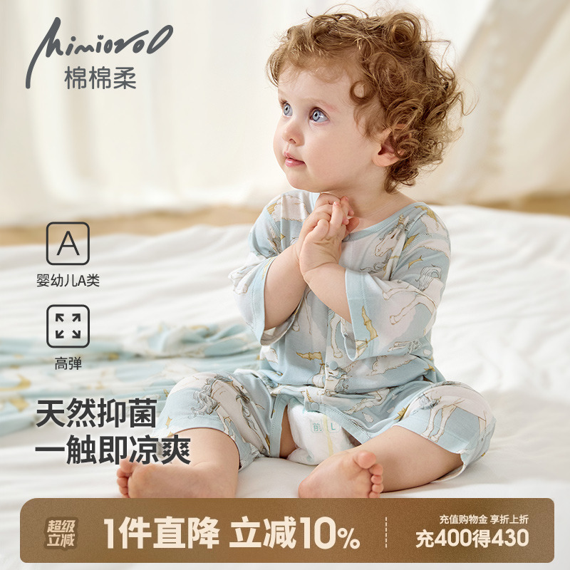 竹纤维宝宝开档连体衣婴儿衣服夏季薄款冰丝幼儿睡衣七分袖空调服