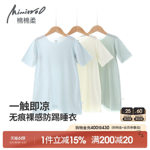莫代尔儿童睡袍夏季薄款家居服