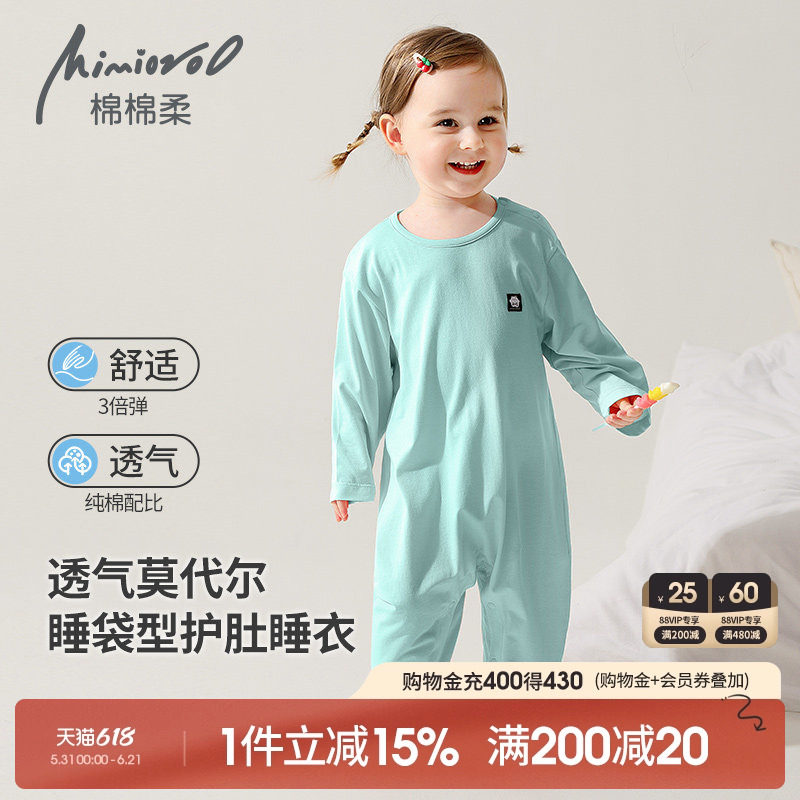 莫代尔儿童睡衣夏季宝宝连体衣服冰丝薄款小童男童睡袋女孩家居服