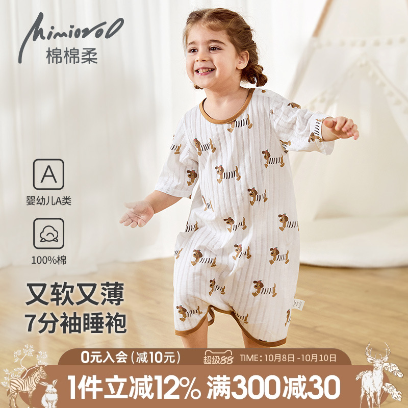 宝宝睡袍夏季儿童睡衣纯棉薄款七分中袖空调服男童家居服女童睡裙