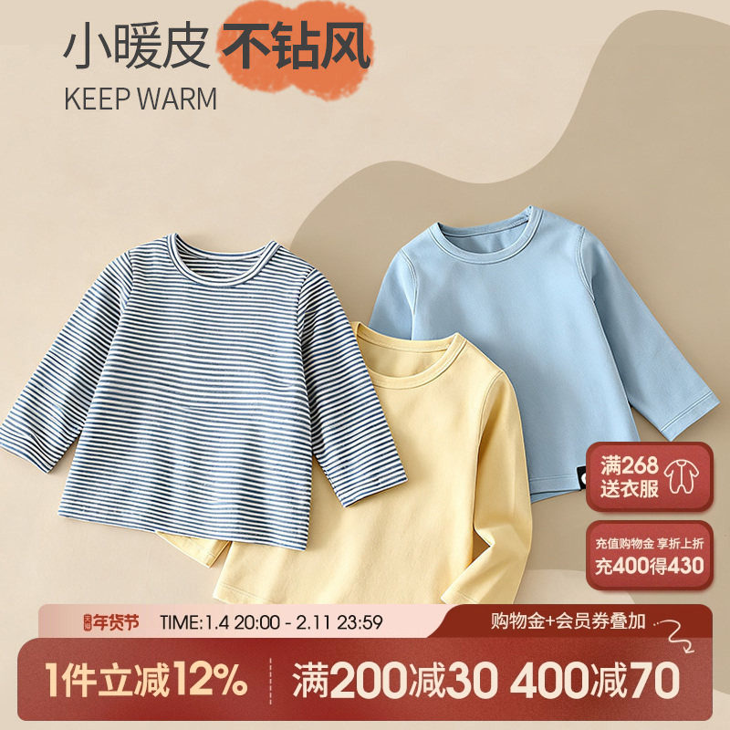 宝宝德绒打底衫冬季儿童保暖上衣加绒内衣男童半高领内搭女童秋衣,童装/婴儿装/亲子装,T恤,淘宝优惠券,粉丝福利购,淘宝优惠卷
