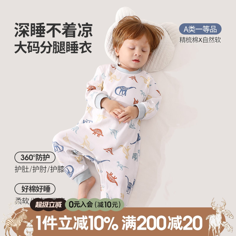 儿童连体睡衣防踢秋季薄纯棉长袖