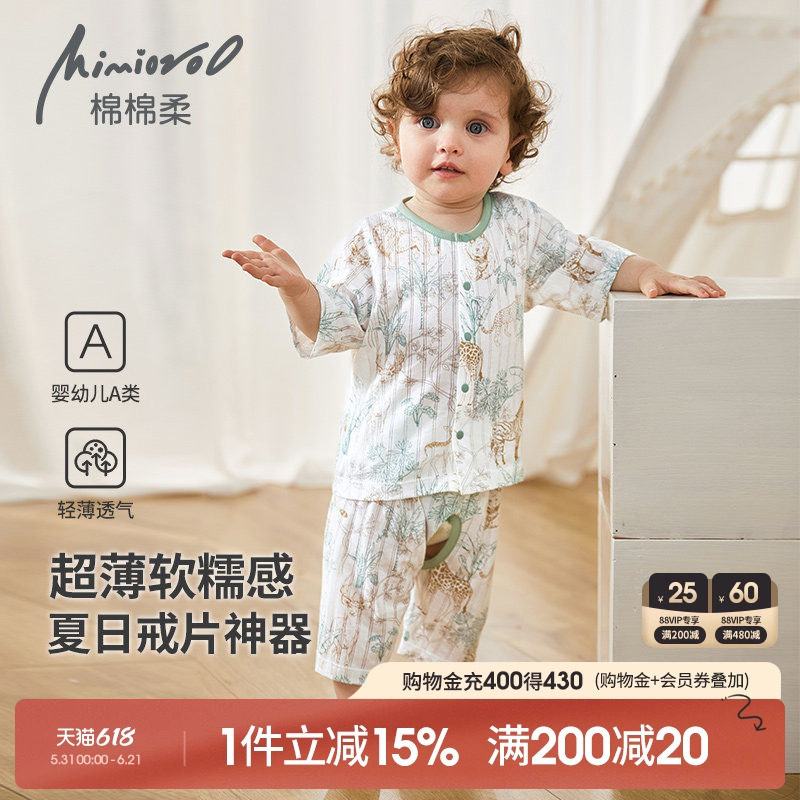 男宝宝开裆裤套装婴儿分体衣服夏季薄款七分袖幼儿睡衣纯棉空调服