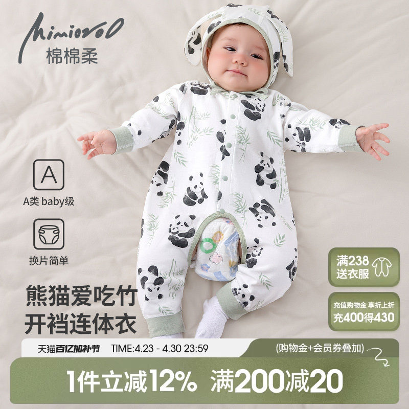 婴儿开裆连体衣秋冬宝宝衣服纯棉a类睡衣婴幼儿开档哈衣爬服春秋