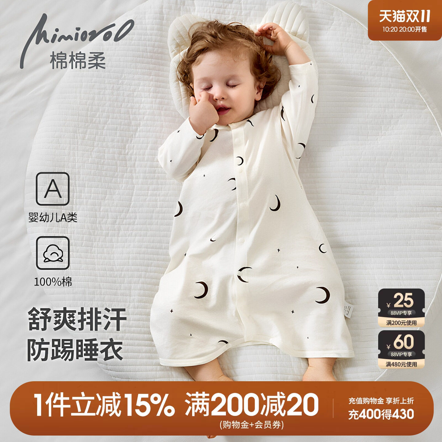 婴儿睡衣宝宝睡袍秋季连体衣服纯棉小月龄秋冬长袖男女婴幼儿睡袋