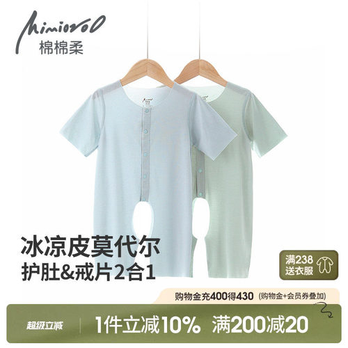 婴儿夏季开档连体衣莫代尔夏季