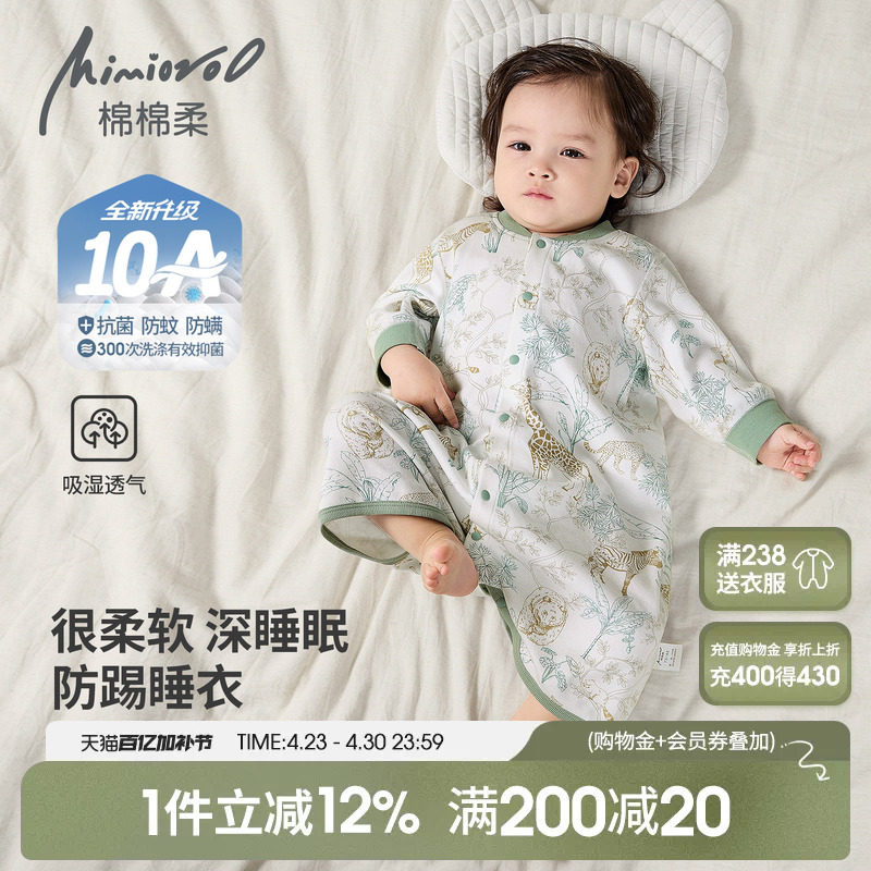 10A婴儿睡衣春季宝宝睡袍纯棉a类长袖小月龄连体睡袋幼儿衣服春装