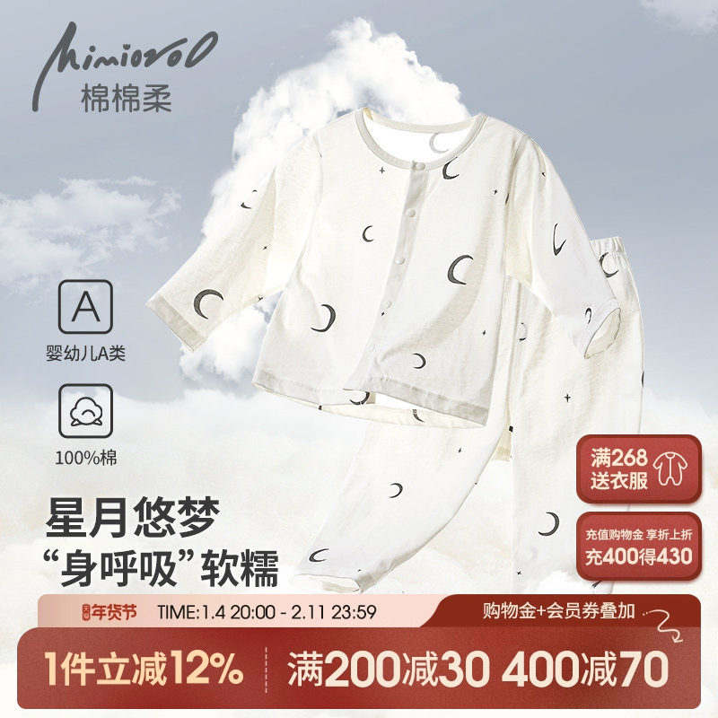 婴儿分体套装春秋宝宝秋衣秋裤纯棉a类长袖睡衣秋冬季婴幼儿衣服,童装/婴儿装/亲子装,家居服套装,淘宝优惠券,粉丝福利购,淘宝优惠卷