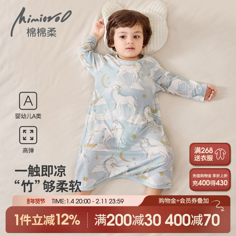 竹纤维儿童睡袍宝宝睡衣夏季薄款长袖冰丝男童空调服女童睡裙夏装,童装/婴儿装/亲子装,家居袍/睡袍,淘宝优惠券,粉丝福利购,淘宝优惠卷