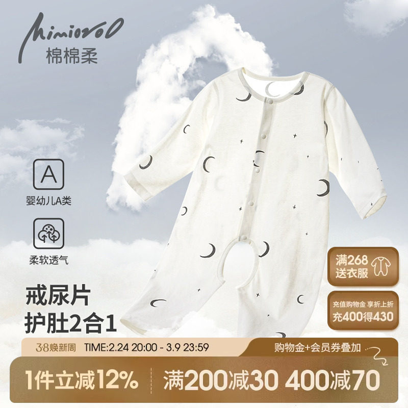 婴儿开裆连体衣宝宝睡衣春秋薄款纯棉a类长袖男女哈衣婴幼儿衣服