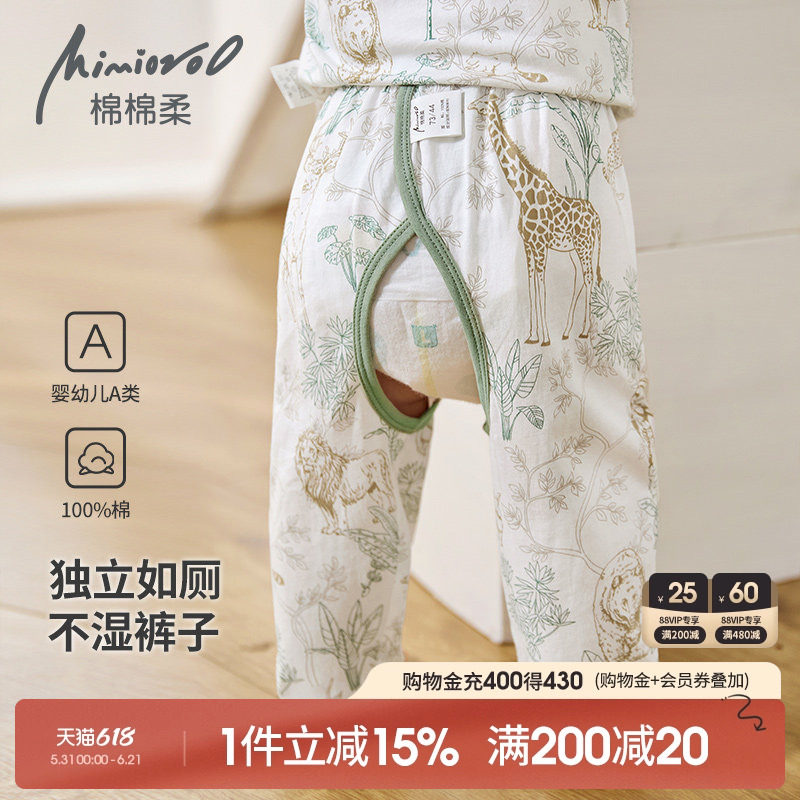 男宝宝开裆裤夏季婴儿裤子夏天薄款长裤纯棉小男童叉叉裤儿童秋裤