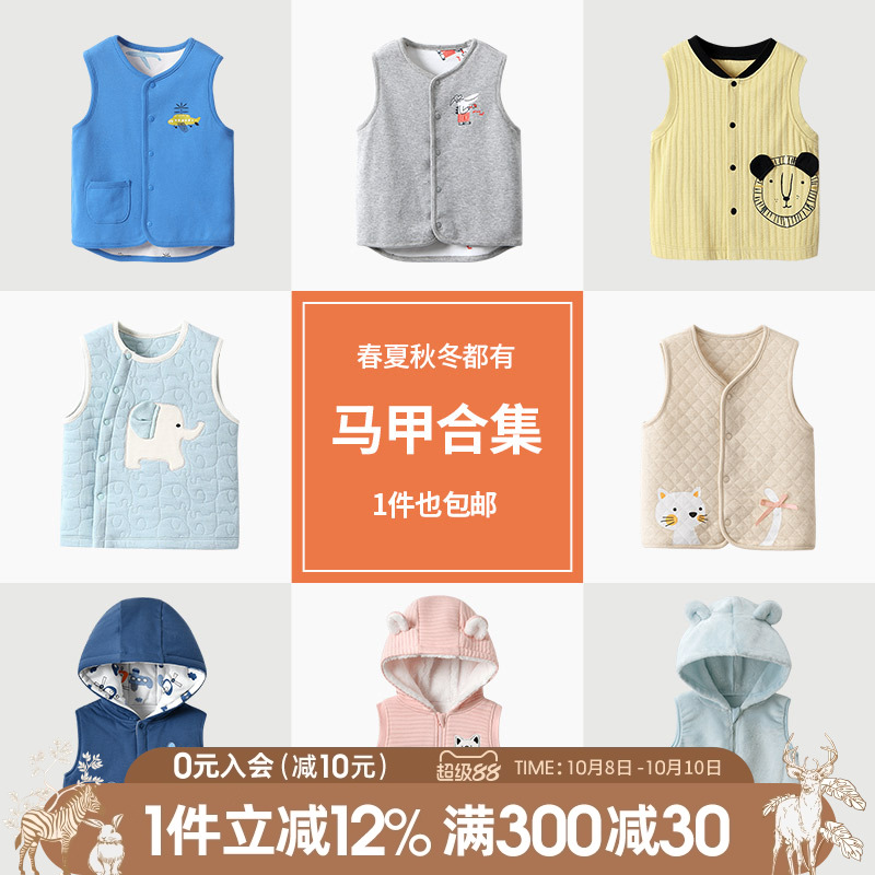棉棉柔清货断码宝宝马甲夏季薄款婴儿背心春秋衣服合集1-3岁2