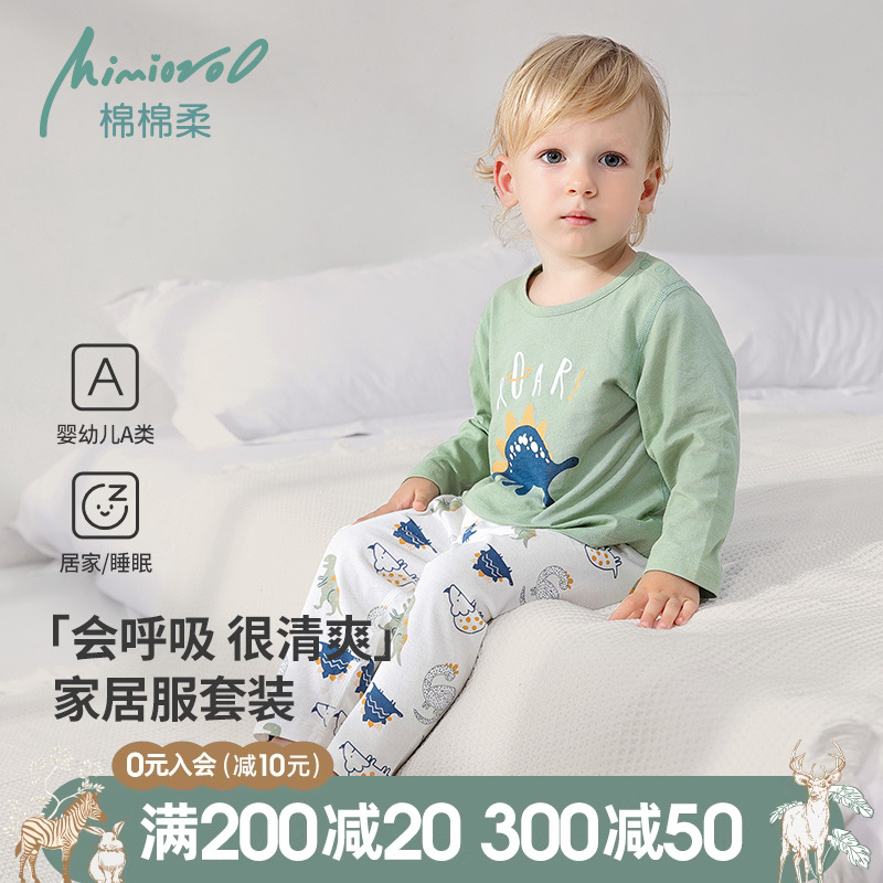 儿童空调服夏季薄款宝宝睡衣分体套装纯棉a类长袖男童女童家居服