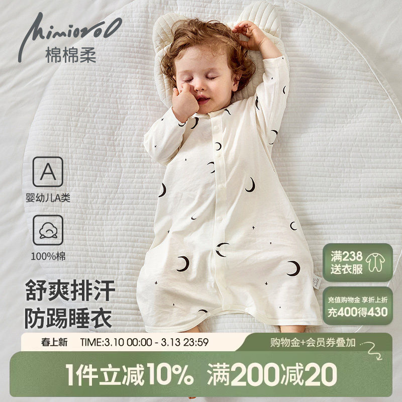 婴儿睡袍宝宝睡衣春秋季连体衣服纯棉a类薄款睡裙长袖婴幼儿睡袋