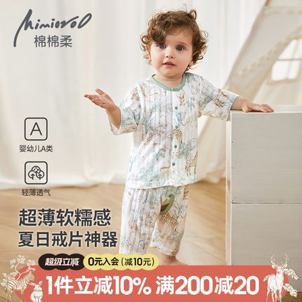 男宝宝开裆裤套装婴儿分体衣服夏季薄款七分袖幼儿睡衣纯棉空调服
