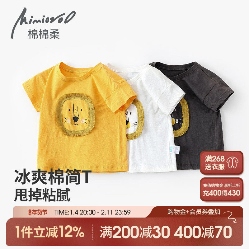 男童短袖t恤宝宝夏季薄款儿童上衣纯棉外穿2岁3小童体恤全棉夏装1,童装/婴儿装/亲子装,T恤,淘宝优惠券,粉丝福利购,淘宝优惠卷
