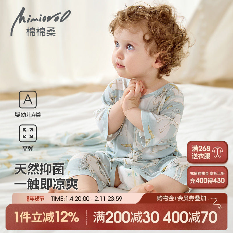 竹纤维宝宝开档连体衣婴儿衣服夏季薄款冰丝幼儿睡衣七分袖空调服