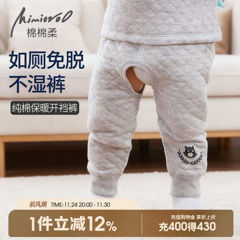 男宝宝开裆裤婴儿保暖裤秋冬夹棉