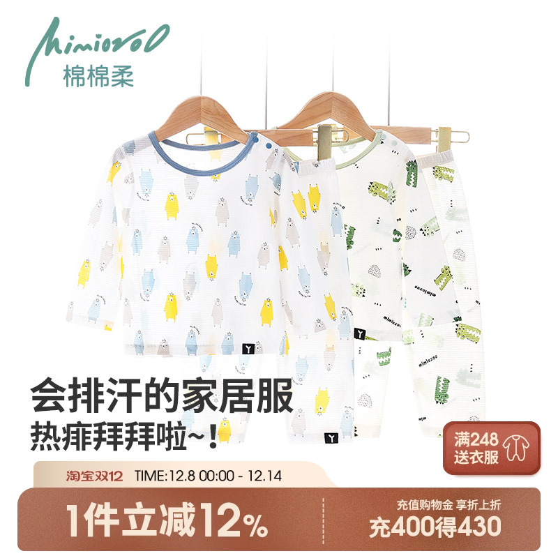 宝宝空调服夏季薄款儿童睡衣套装纯棉长袖全棉a类女童男童暖气房