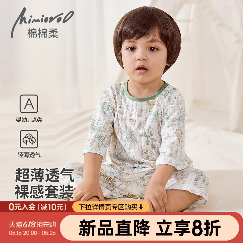 宝宝睡衣儿童空调服套装夏季薄款纯棉a类女孩七分中袖男童家居服