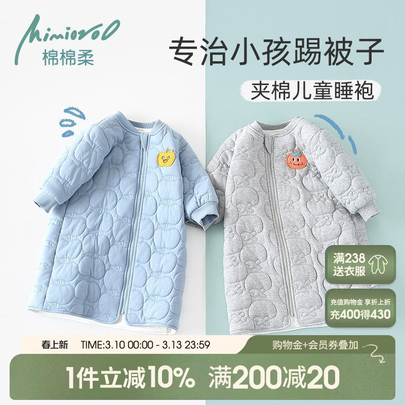 儿童睡袍冬季宝宝睡衣秋冬夹棉加厚款纯棉睡袋女童加绒男童家居服