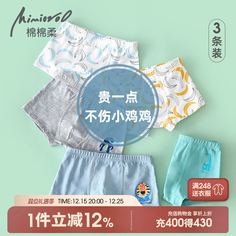 透气不闷汗，三条装方便换洗