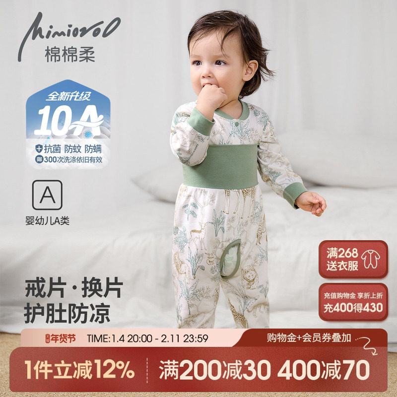 宝宝开裆裤套装婴儿秋衣春秋纯棉长袖高腰护肚睡衣婴幼儿秋冬衣服