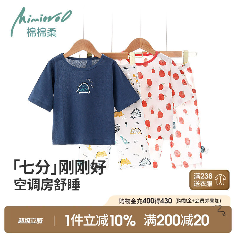 宝宝套装纯棉夏季家居服七分袖图片