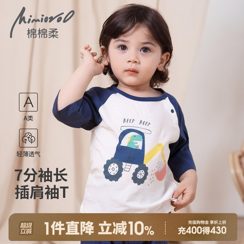 宝宝中袖T恤夏季纯棉薄款七分袖